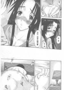 [Tenchuumaru] Hitozuma  Hinako-san | 人妻雛子小姐 [Chinese] - page 42