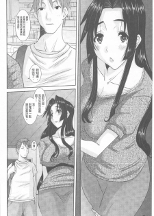 [Tenchuumaru] Hitozuma  Hinako-san | 人妻雛子小姐 [Chinese] - page 19