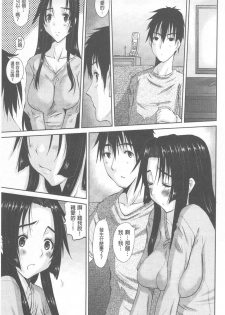 [Tenchuumaru] Hitozuma  Hinako-san | 人妻雛子小姐 [Chinese] - page 40