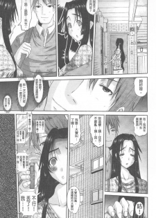 [Tenchuumaru] Hitozuma  Hinako-san | 人妻雛子小姐 [Chinese] - page 46
