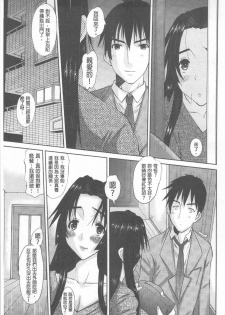 [Tenchuumaru] Hitozuma  Hinako-san | 人妻雛子小姐 [Chinese] - page 38