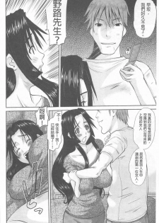 [Tenchuumaru] Hitozuma  Hinako-san | 人妻雛子小姐 [Chinese] - page 21
