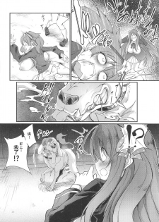 (C95) [Zensoku Rider (Tenzen Miyabi)] Inu Zombie Land Koubi (Zombie Land Saga) [Chinese] [呜喵个人汉化] - page 5