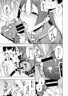 (C95) [SOLID AIR (Zonda)] Bosei Honnou - Maternal Instinct (Fate/Grand Order) - page 6