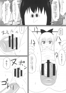 (C81) [BlueBair (Pusata)] Kitsu Yuri (YuruYuri) - page 7