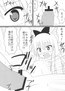 (C81) [BlueBair (Pusata)] Kitsu Yuri (YuruYuri) - page 15