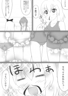 (C81) [BlueBair (Pusata)] Kitsu Yuri (YuruYuri) - page 5