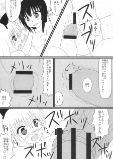 (C81) [BlueBair (Pusata)] Kitsu Yuri (YuruYuri) - page 10