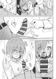 (C95) [Nekonokone (Takeyuu)] Amai Marshmallow (Fate/Grand Order) - page 12