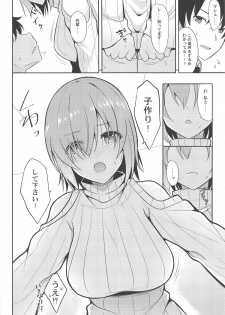 (C95) [Nekonokone (Takeyuu)] Amai Marshmallow (Fate/Grand Order) - page 7