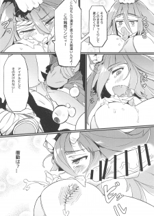 (C95) [Karasu Chan] Densetsu no Hon (Zombie Land Saga) - page 15