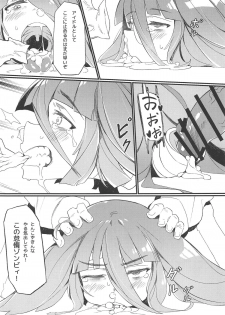 (C95) [Karasu Chan] Densetsu no Hon (Zombie Land Saga) - page 12