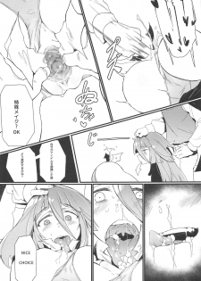 (C95) [Karasu Chan] Densetsu no Hon (Zombie Land Saga) - page 14