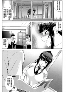 [Chicken] Sarashiai (Paco Zakari!) [Chinese] - page 3