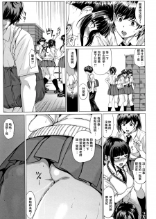[Chicken] Sarashiai (Paco Zakari!) [Chinese] - page 15