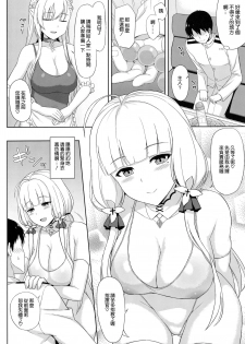 (C95) [Kaki no Tane (Summer)] AzuLan Soap-bu -Royal Hen- (Azur Lane) [Chinese] [空気系☆漢化] - page 4