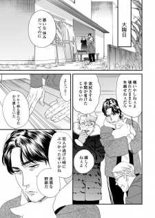 [Niyama] Ore no Omawari-san 2 5 [Digital] - page 4