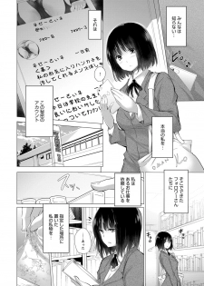 [Miyano Kintarou] Himitsu no Oshigoto [Digital] - page 2