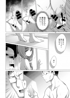 [Miyano Kintarou] Himitsu no Oshigoto [Digital] - page 18