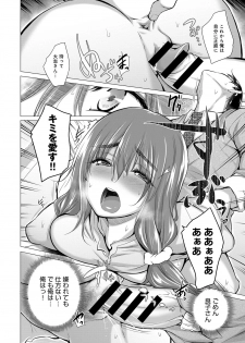 [Miyano Kintarou] Himitsu no Oshigoto [Digital] - page 32