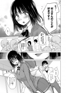 [Miyano Kintarou] Himitsu no Oshigoto [Digital] - page 43