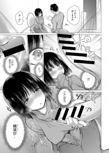 [Miyano Kintarou] Himitsu no Oshigoto [Digital] - page 23