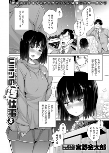 [Miyano Kintarou] Himitsu no Oshigoto [Digital] - page 22