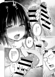 [Miyano Kintarou] Himitsu no Oshigoto [Digital] - page 24