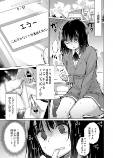 [Miyano Kintarou] Himitsu no Oshigoto [Digital] - page 41