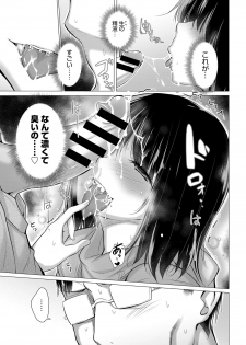 [Miyano Kintarou] Himitsu no Oshigoto [Digital] - page 29