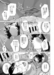 [Miyano Kintarou] Himitsu no Oshigoto [Digital] - page 27