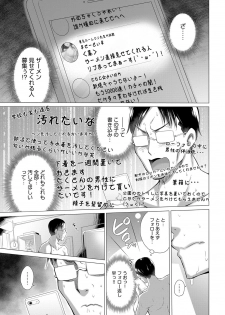 [Miyano Kintarou] Himitsu no Oshigoto [Digital] - page 19
