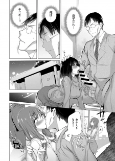 [Miyano Kintarou] Himitsu no Oshigoto [Digital] - page 30