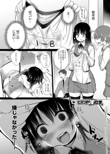 [Miyano Kintarou] Himitsu no Oshigoto [Digital] - page 39