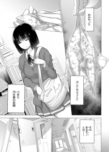 [Miyano Kintarou] Himitsu no Oshigoto [Digital] - page 3