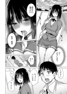 [Miyano Kintarou] Himitsu no Oshigoto [Digital] - page 42