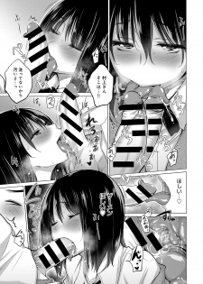 [Miyano Kintarou] Himitsu no Oshigoto [Digital] - page 45