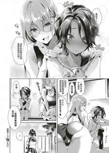 [Hizuki Akira] Yokubou Days (COMIC ExE 16) [Chinese] [丧尸汉化] [Digital] - page 6