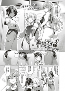 [Hizuki Akira] Yokubou Days (COMIC ExE 16) [Chinese] [丧尸汉化] [Digital]