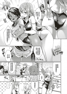 [Hizuki Akira] Yokubou Days (COMIC ExE 16) [Chinese] [丧尸汉化] [Digital] - page 3