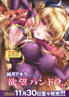 [Hizuki Akira] Yokubou Days (COMIC ExE 16) [Chinese] [丧尸汉化] [Digital] - page 7