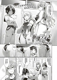 [Hizuki Akira] Yokubou Days (COMIC ExE 16) [Chinese] [丧尸汉化] [Digital] - page 1
