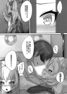 (C95) [Gensou Mikan (Kirimia)] Tsundere Hammann to Itazura Sims (Azur Lane) - page 4