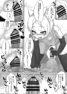 (C95) [Gensou Mikan (Kirimia)] Tsundere Hammann to Itazura Sims (Azur Lane) - page 16