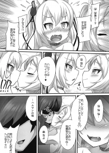 (C95) [Gensou Mikan (Kirimia)] Tsundere Hammann to Itazura Sims (Azur Lane) - page 8