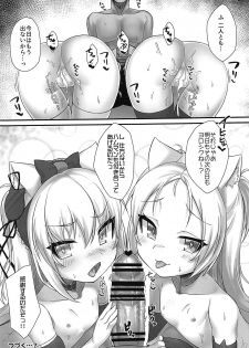 (C95) [Gensou Mikan (Kirimia)] Tsundere Hammann to Itazura Sims (Azur Lane) - page 20