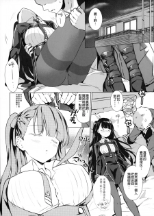 (C95) [REI's ROOM (REI)] Sunao na Kanojo to Hetare Shikikan (Girls' Frontline) [Chinese] [女子力研究&无毒气汉化组] - page 5