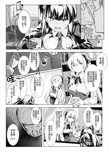 (C95) [REI's ROOM (REI)] Sunao na Kanojo to Hetare Shikikan (Girls' Frontline) [Chinese] [女子力研究&无毒气汉化组] - page 4