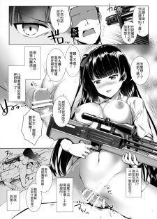 (C95) [REI's ROOM (REI)] Sunao na Kanojo to Hetare Shikikan (Girls' Frontline) [Chinese] [女子力研究&无毒气汉化组] - page 13