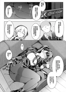 (C95) [REI's ROOM (REI)] Sunao na Kanojo to Hetare Shikikan (Girls' Frontline) [Chinese] [女子力研究&无毒气汉化组] - page 3